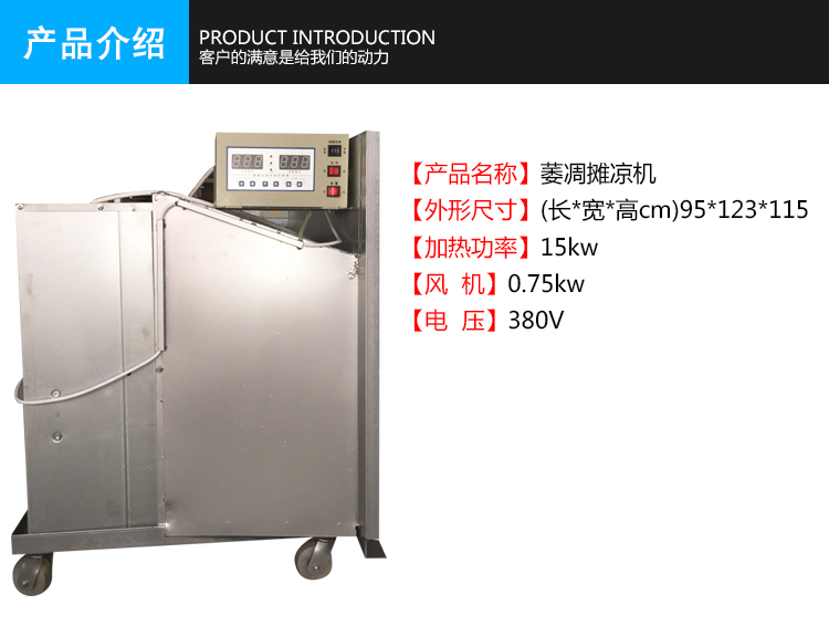 红茶绿茶萎凋机 茶叶摊晾机 机头部份 茶叶萎凋摊晾