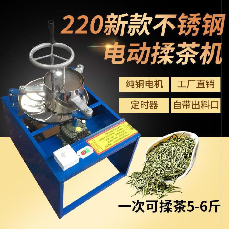 茶叶揉茶机揉捻机家用摊青手工厂家商用制作螺杆省力电动黑茶茶农